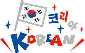 はじめての韓国語