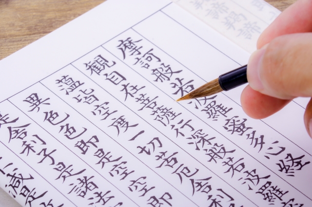 【ご当地講座】和の癒し時間　写経とランチのひととき