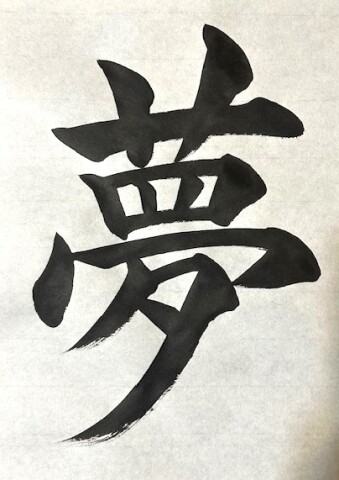 【1day】夏休みの習字教室
