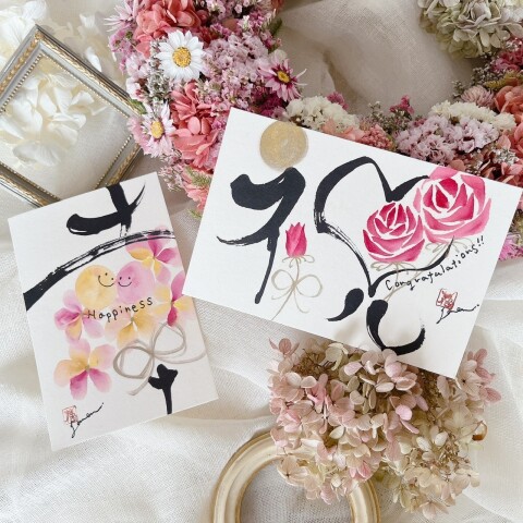 永田紗戀の花咲く書道