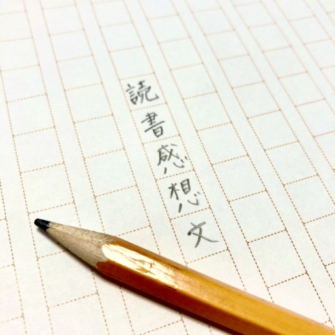 読書感想文添削道場（全2回）