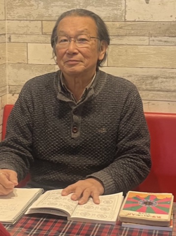 九星気学を学ぼう