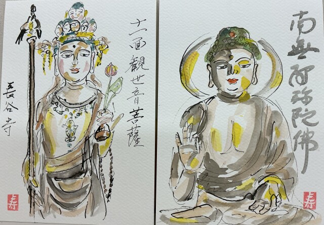 仏画入門