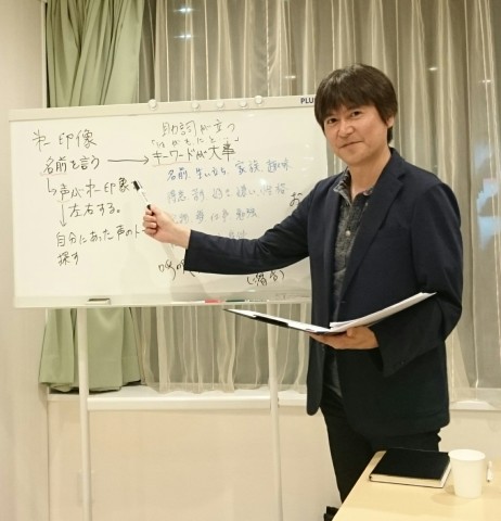 伝わる！ボイスレッスン