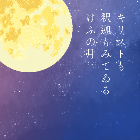 はじめての俳句