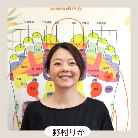ゆらら式 おうちリフレ ～幸せを呼び込む足育講座～