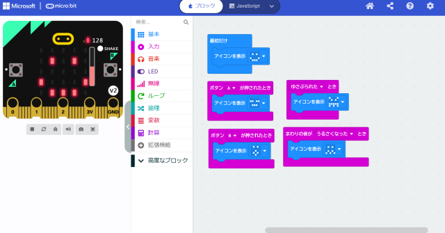 ロボットプログラミング教室