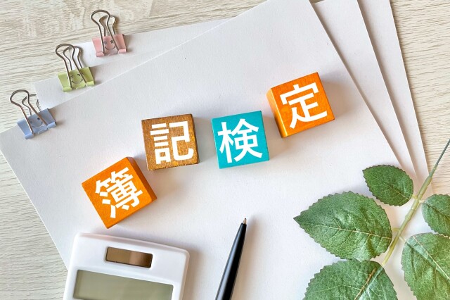 【オンライン講座】日商簿記検定3級受験対策講座（基礎編＊全12回）