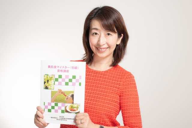 [オンライン･資格取得講座]JOPH 美肌食マイスター初級講座