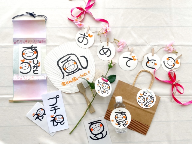 [1日講座]季節を楽しむ12ヶ月の笑い文字レッスン