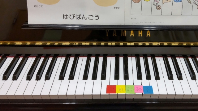 キッズピアノレッスン