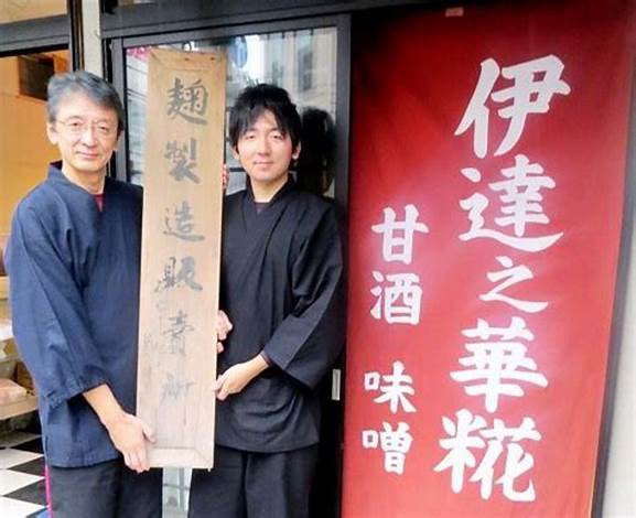 【ご当地講座】糀美容・美食の体感フルコース