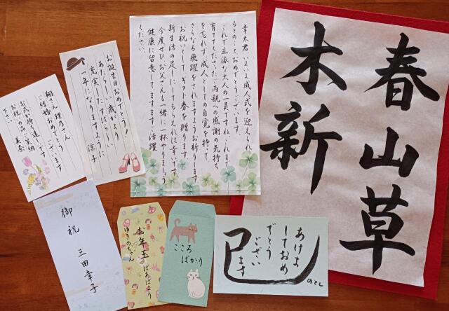 やさしい実用書道