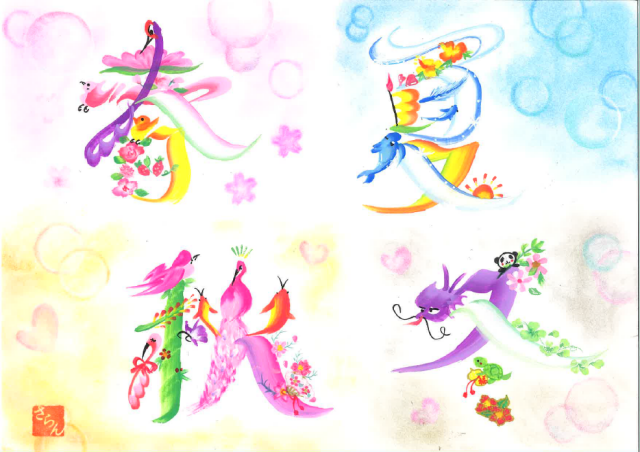 「運気UP！吉祥花文字講座」