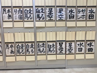 子ども書道・硬筆教室／お付添い様の書道・硬筆（土曜日クラス）