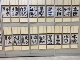 子ども硬筆・書道教室／お付添い様の書道・硬筆（土曜日クラス）