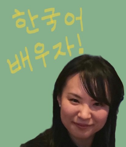 韓国語レッスン
