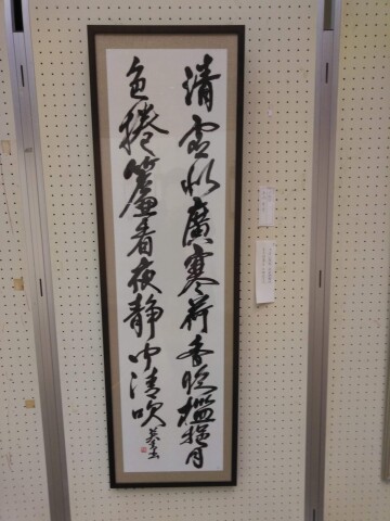漢字書道