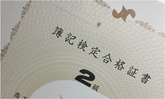 日商簿記検定2級受験対策講座
