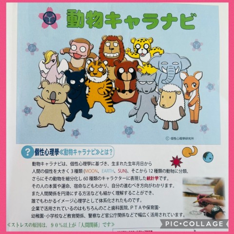 2人で紐解く「個性心理學講座」(全6回)