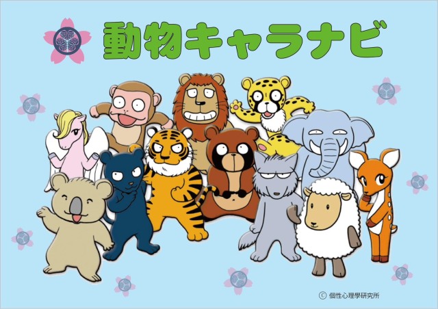 2人で紐解く「個性心理學講座」事前体験会のご案内