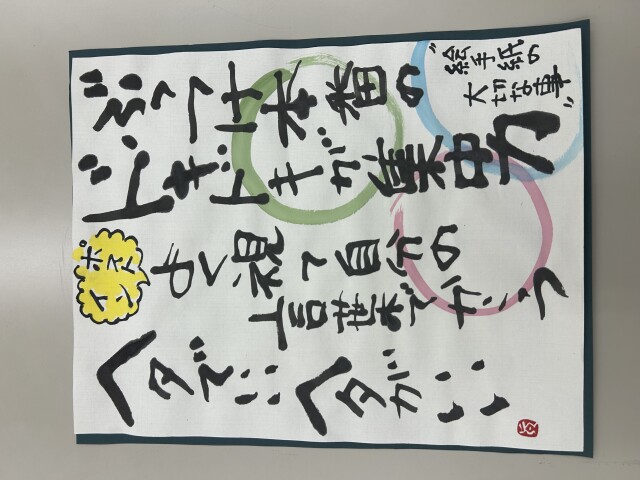 初心を楽しむ絵手紙
