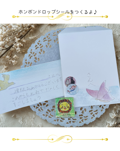 ほのぼのこどもキャンパス