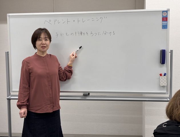 〜子育てが楽になる〜ペアレント・トレーニング　1日講座