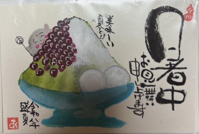 己書（おのれしょ）