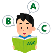 中学準備英語