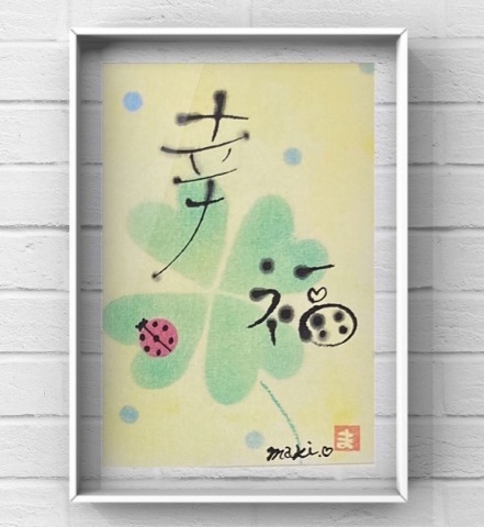 やさしいパステリア書