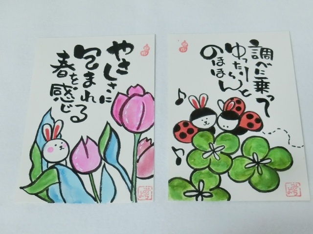 筆ペンで簡単かわいい「己書(おのれしょ)」幸座(こうざ)