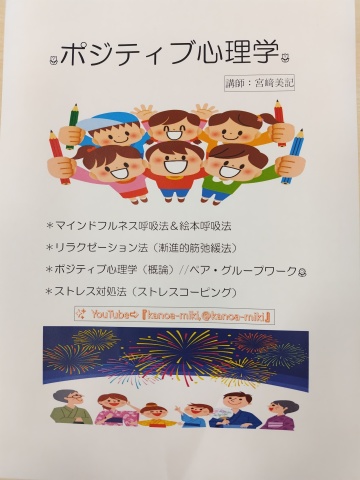 こころがスーッと軽くなる　ポジティブ心理学