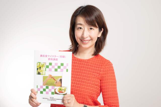 【オンライン中継講座】JOPH 美肌食マイスター 初級講座