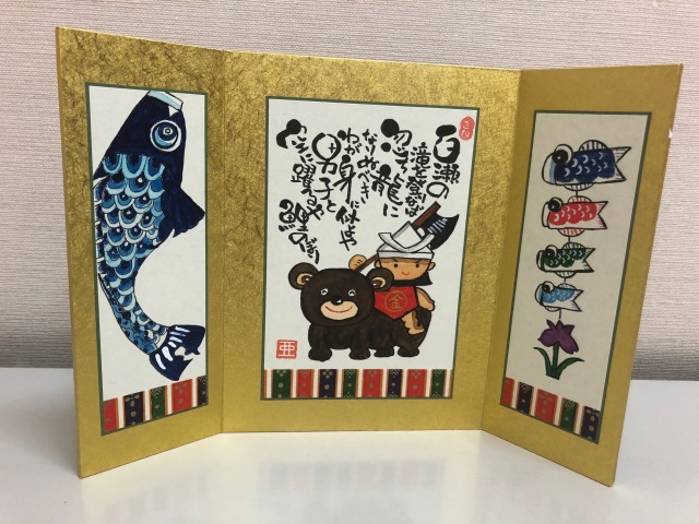 己書(おのれしょ)
