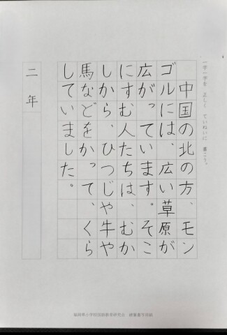 習字の時間～学校の硬筆書写展にチャレンジ！～