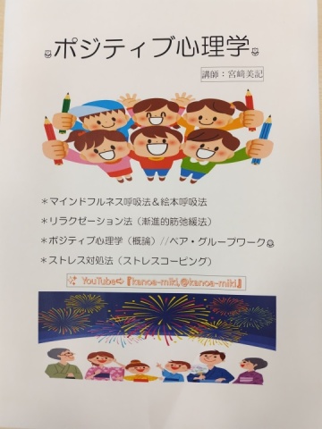 心がスーッと軽くなるポジティブ心理学