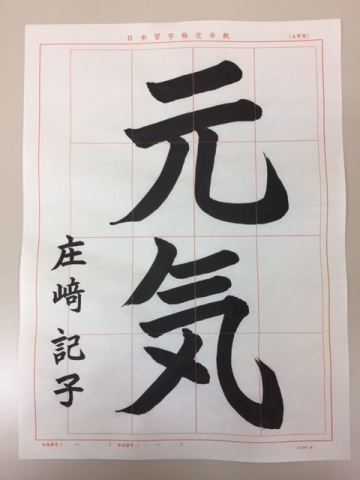 習字のおけいこ