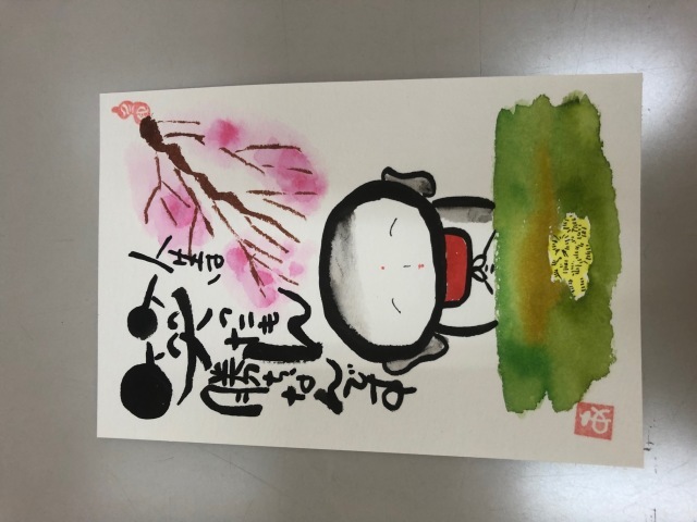 ～こころのままに描く書～己書(おのれしょ)