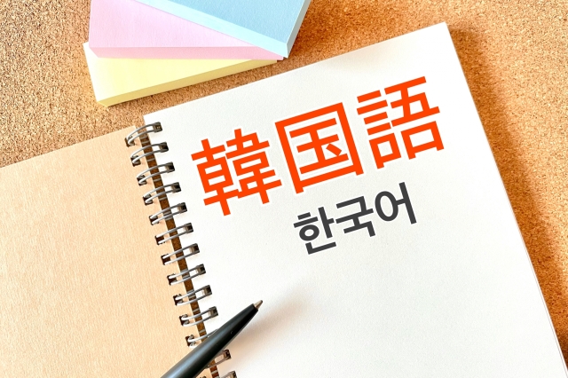 コンブハジャ！　はじめての韓国語教室