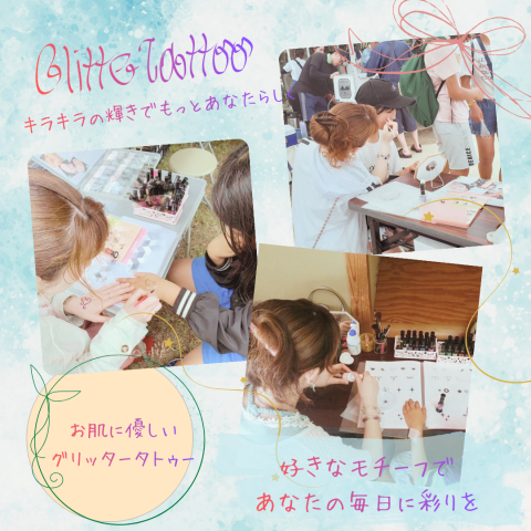 ハロウィンを楽しもう♪ キラキラ☆ボディジュエリー