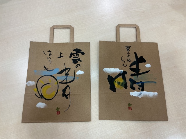 楽しく遊ぶ美術書道