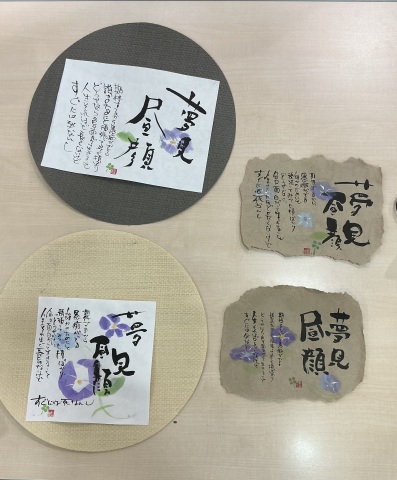 楽しく遊ぶ美術書道