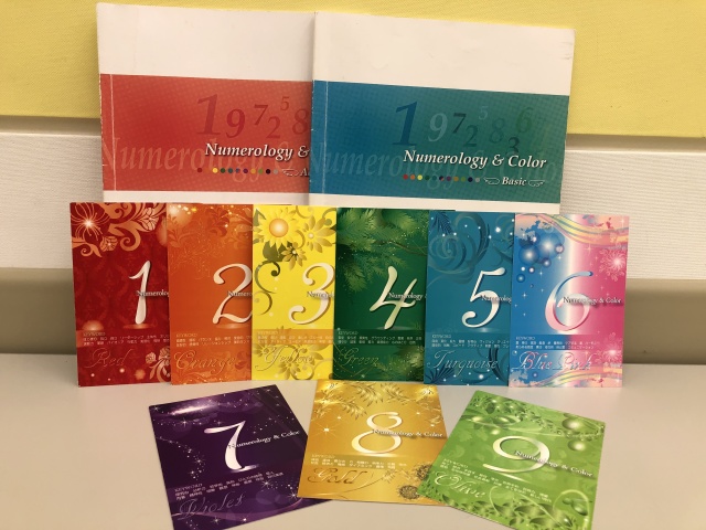 《資格》数秘＆カラー®ベーシックコース　　BIRTH編（生年月日編）