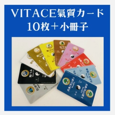 【資格講座】陰陽五行3級　氣質診断士講座