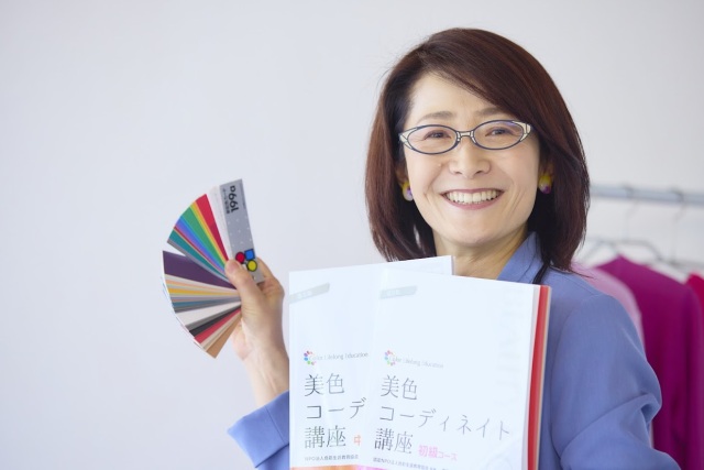 美色コーディネート講座