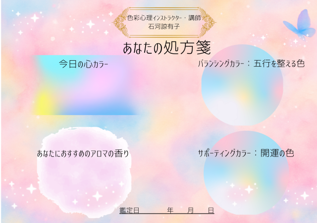 あなたの処方箋