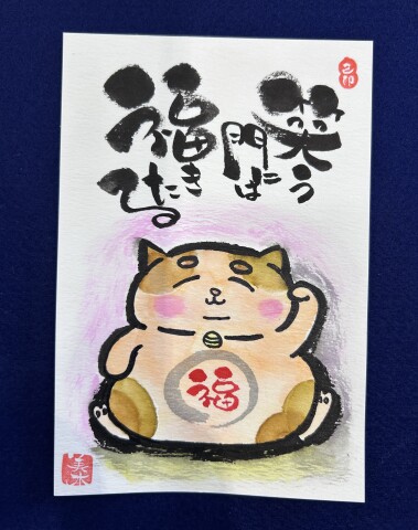 『己書　美木道場』