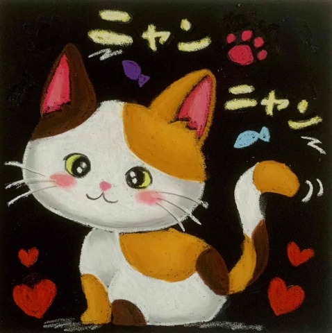 【にゃんカル　JEUGIA猫まつり】　　　　　　　　　　　　　チョークアート大人講座より　　　　　　　　　　　　　　　　ネコちゃんPOPアート