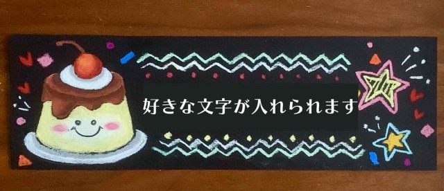 【夏休み特別講座】ポップに描こう♪　こどもチョークアート
